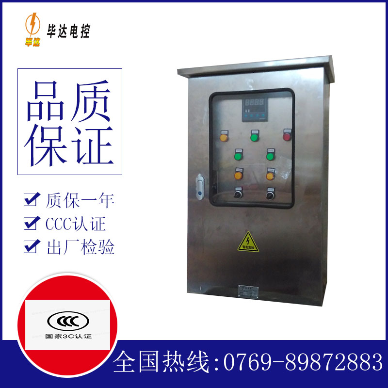 禄劝控制箱