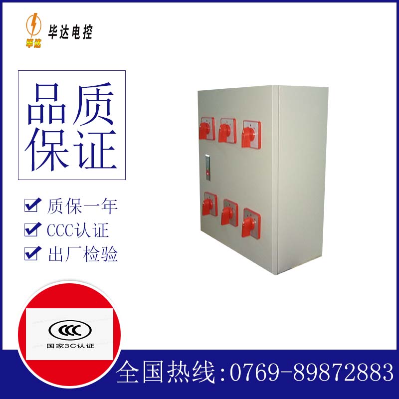禄劝电器控制箱
